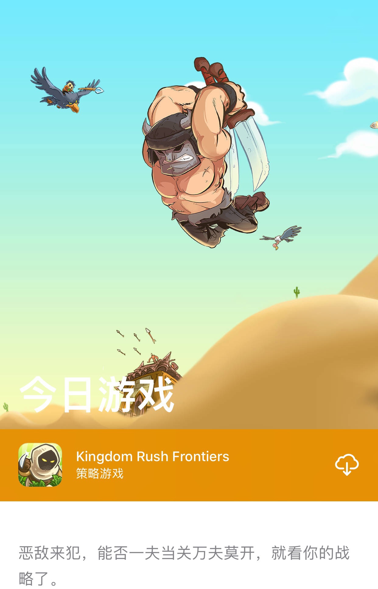 Kingdom