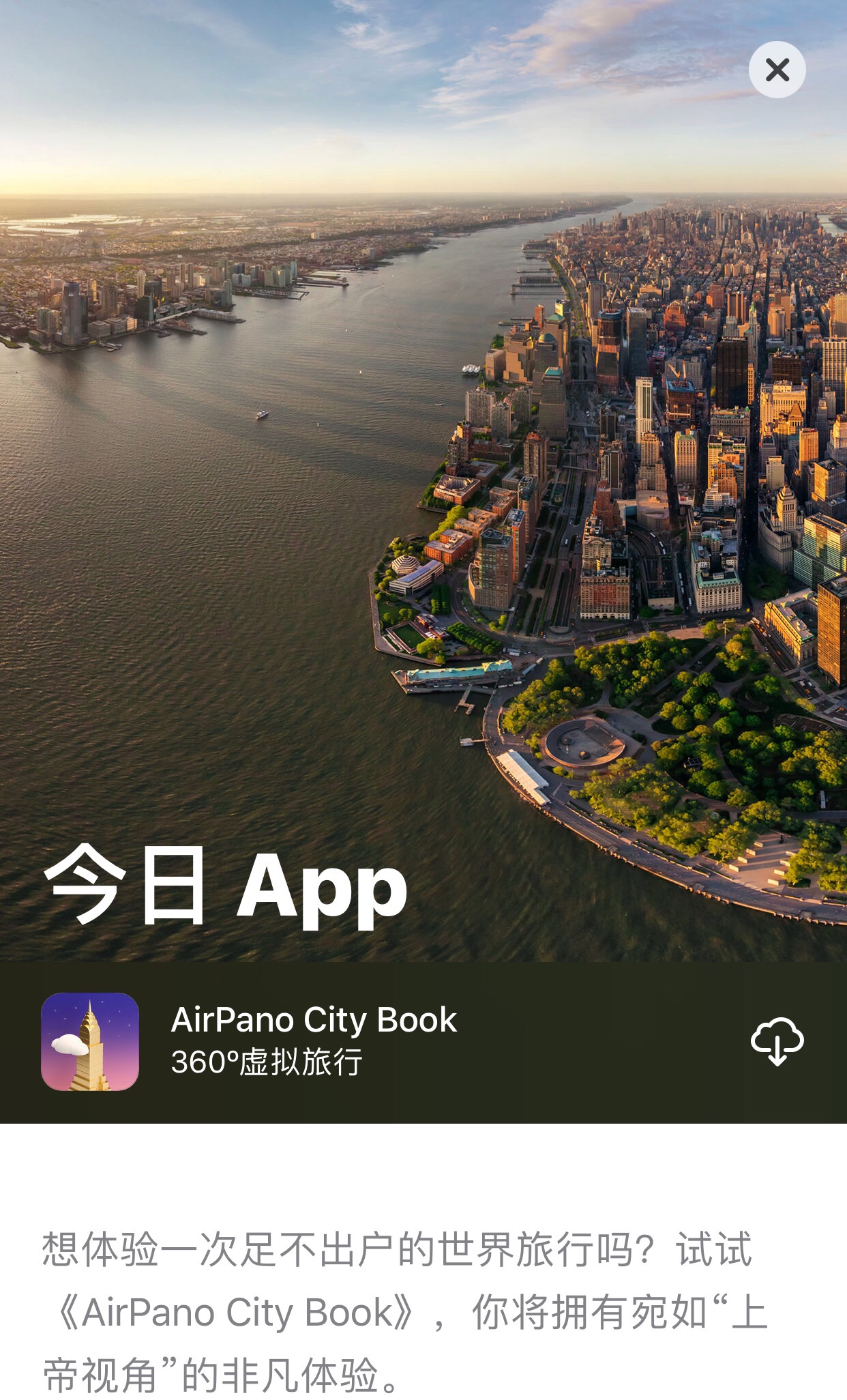 AirPano