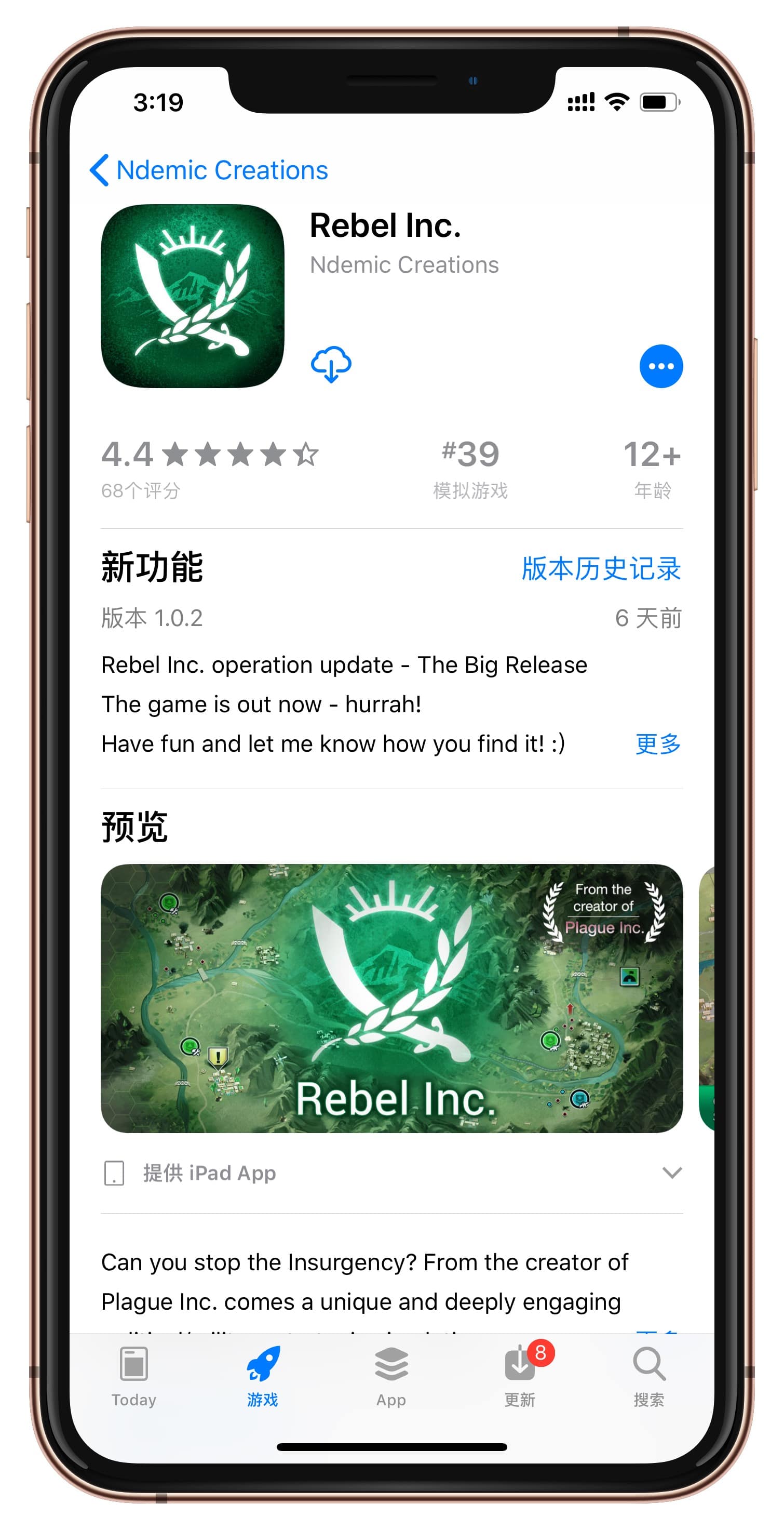 Rebel