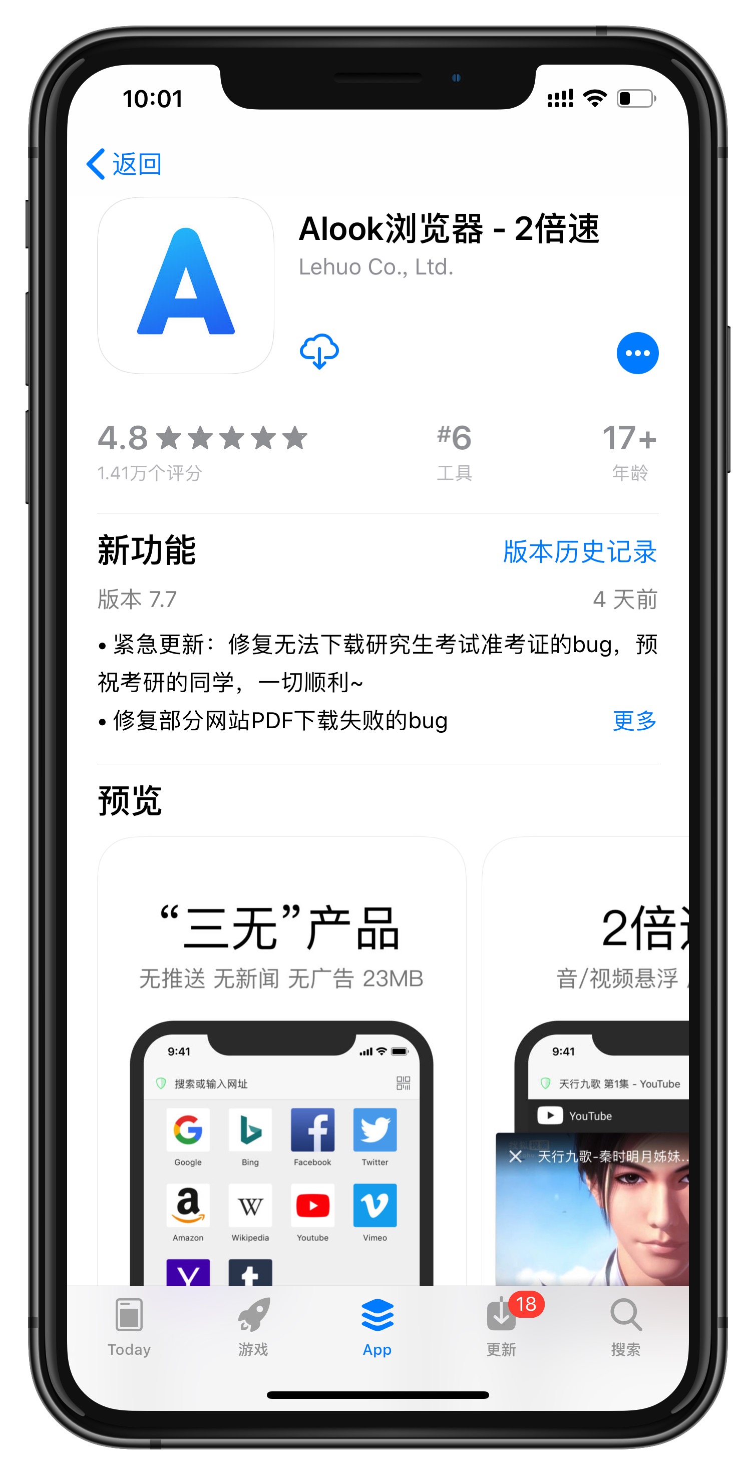 Alook浏览器