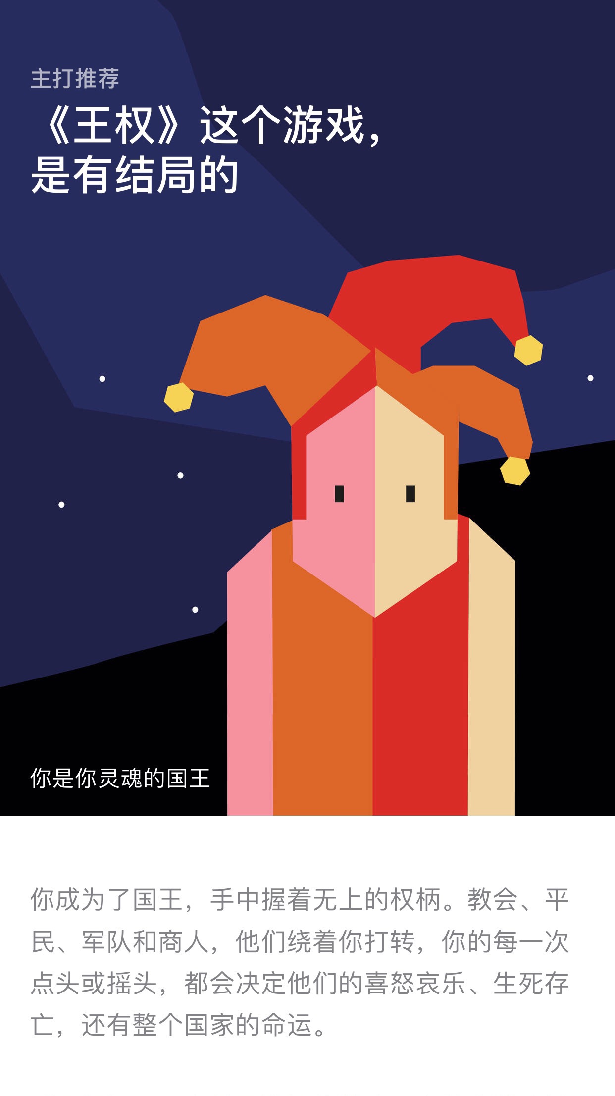 王权