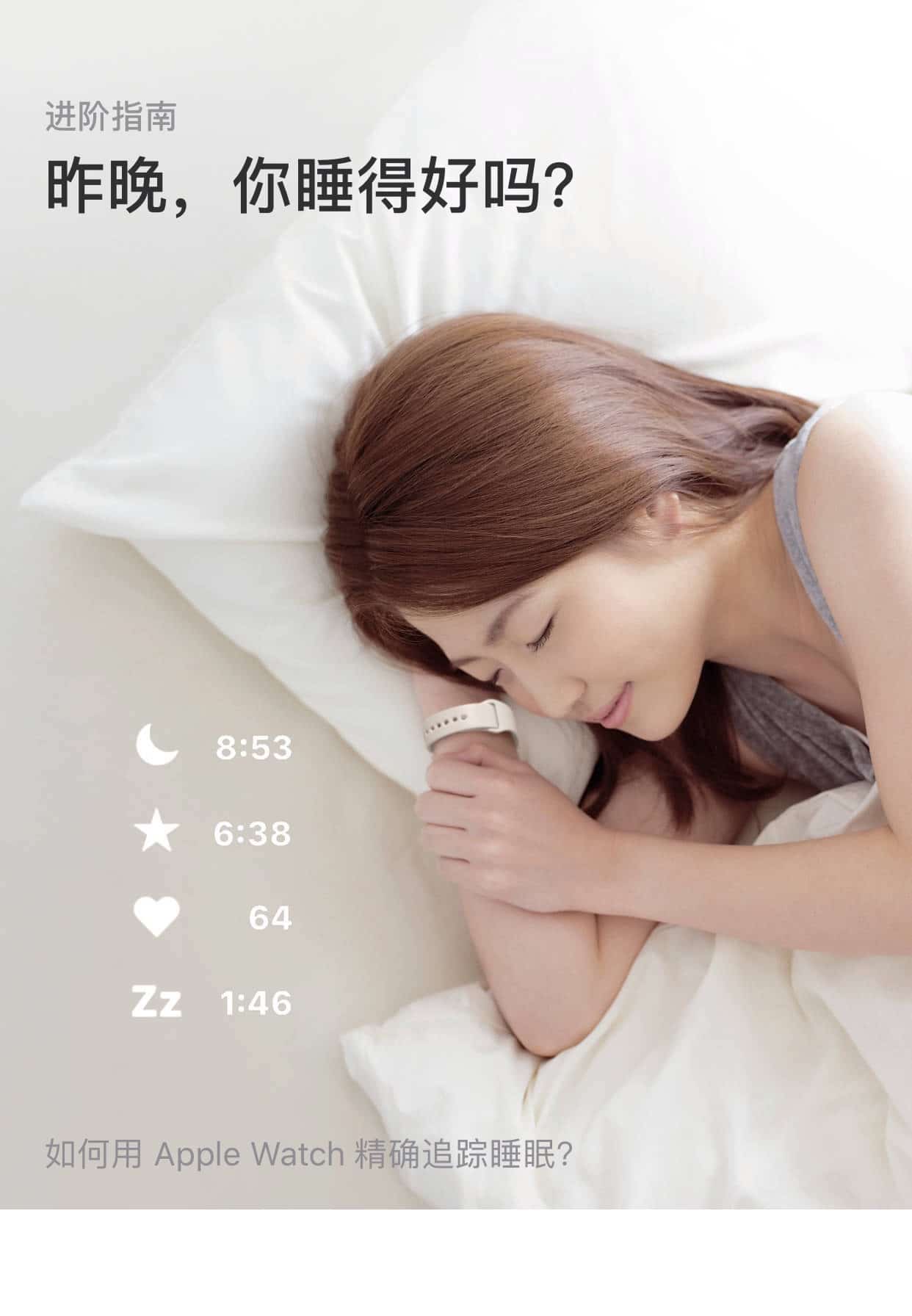 AutoSleep