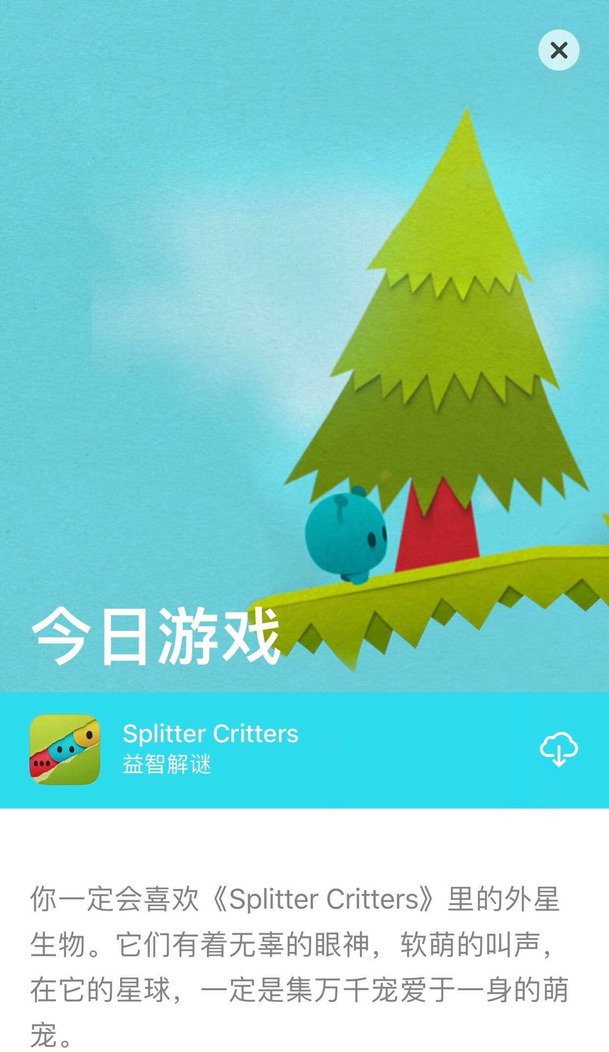 Splitter