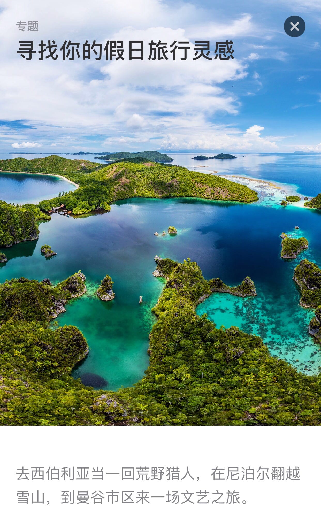 AirPano