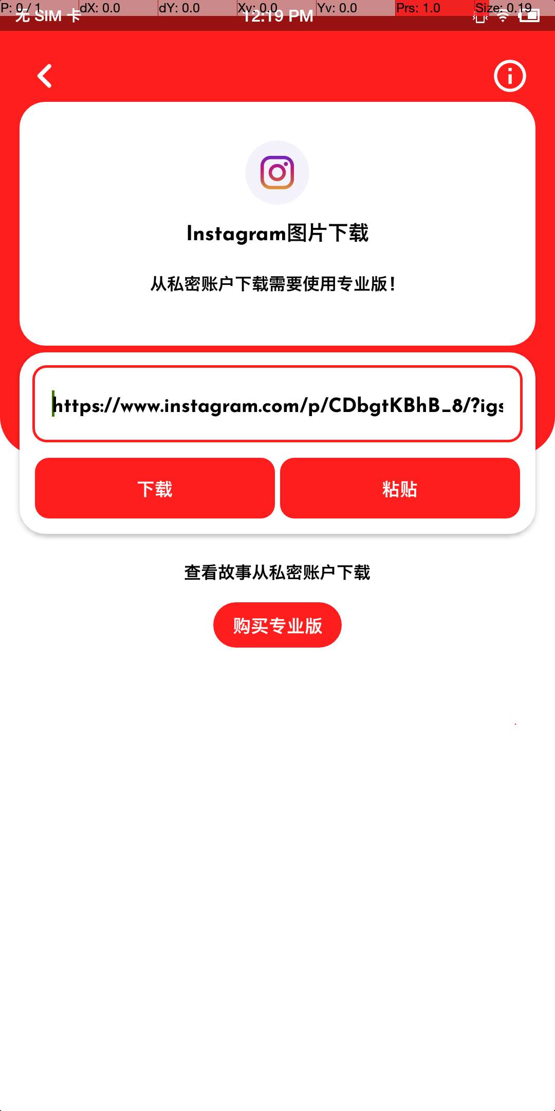ins图片保存