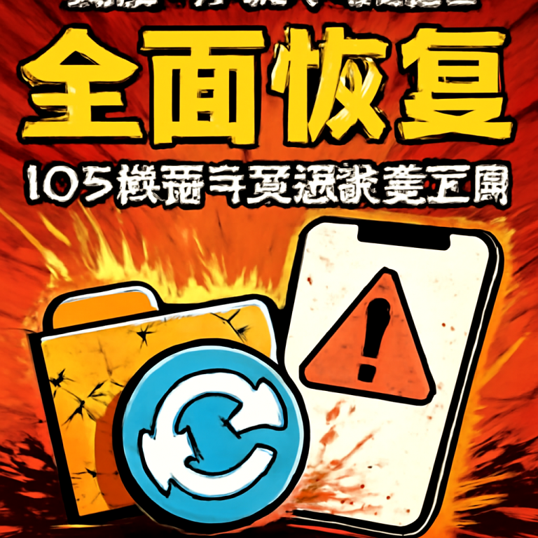  4Easysoft iOS Toolkit v1.0.26 Mac版 - 全面恢复iOS数据与系统修复工具