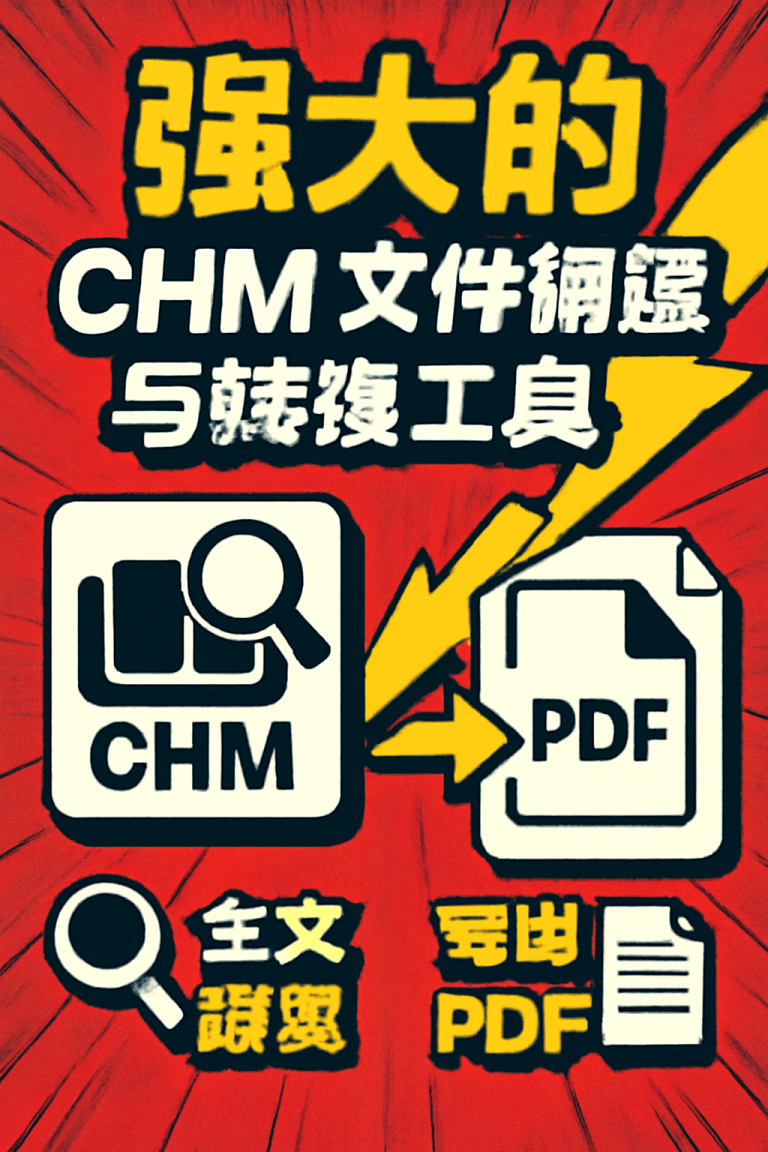  CHM Reader + CHM Converter v2.8.3 Mac版 - 强大的CHM文件阅读与转换工具